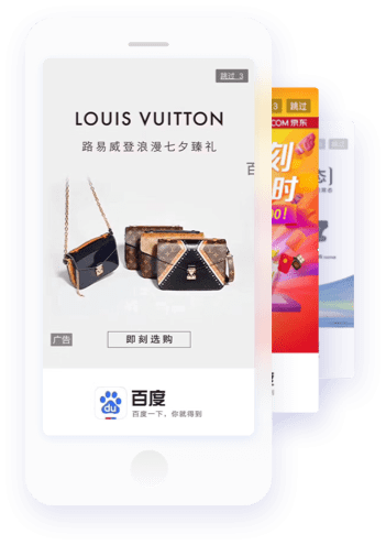 Splash Ad on Baidu App