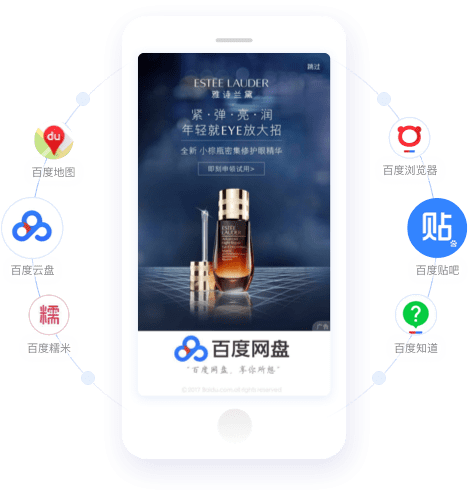 Splash Ad on Baidu Product Application App